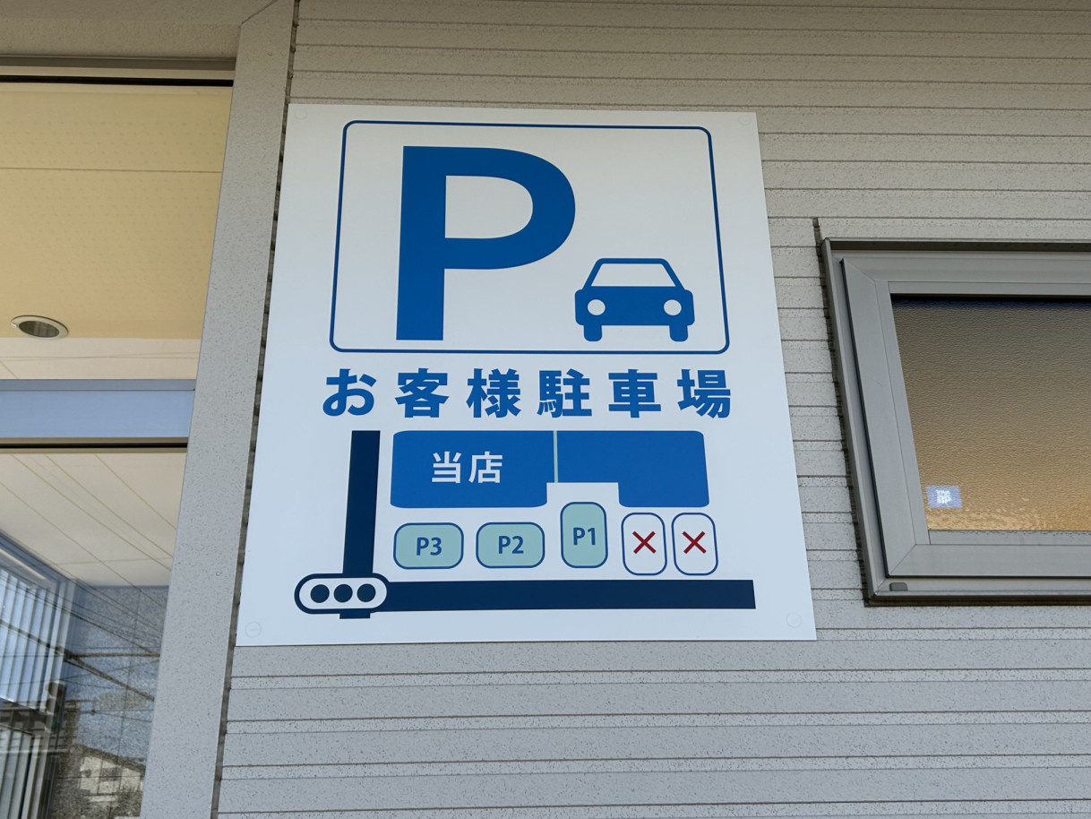 駐車場スペース